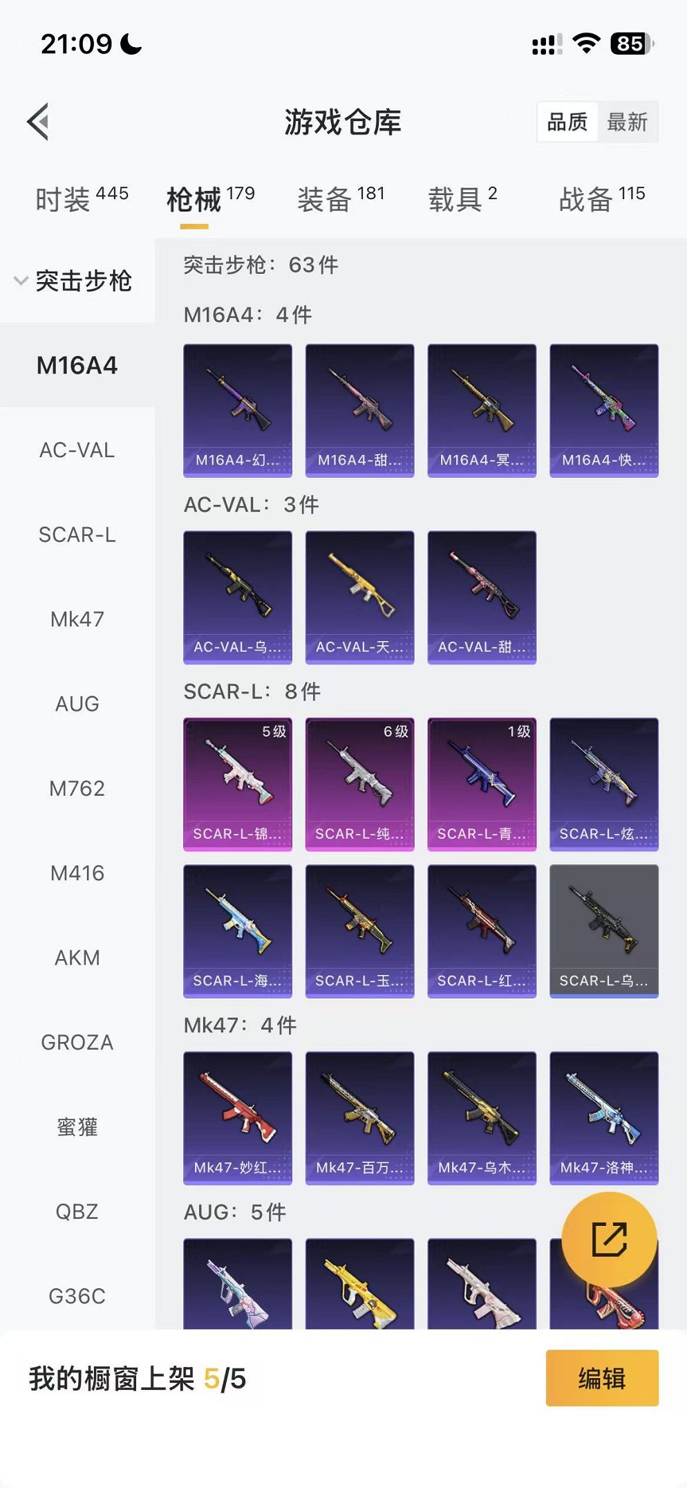 HPCMW468743和平精英账号详情图27