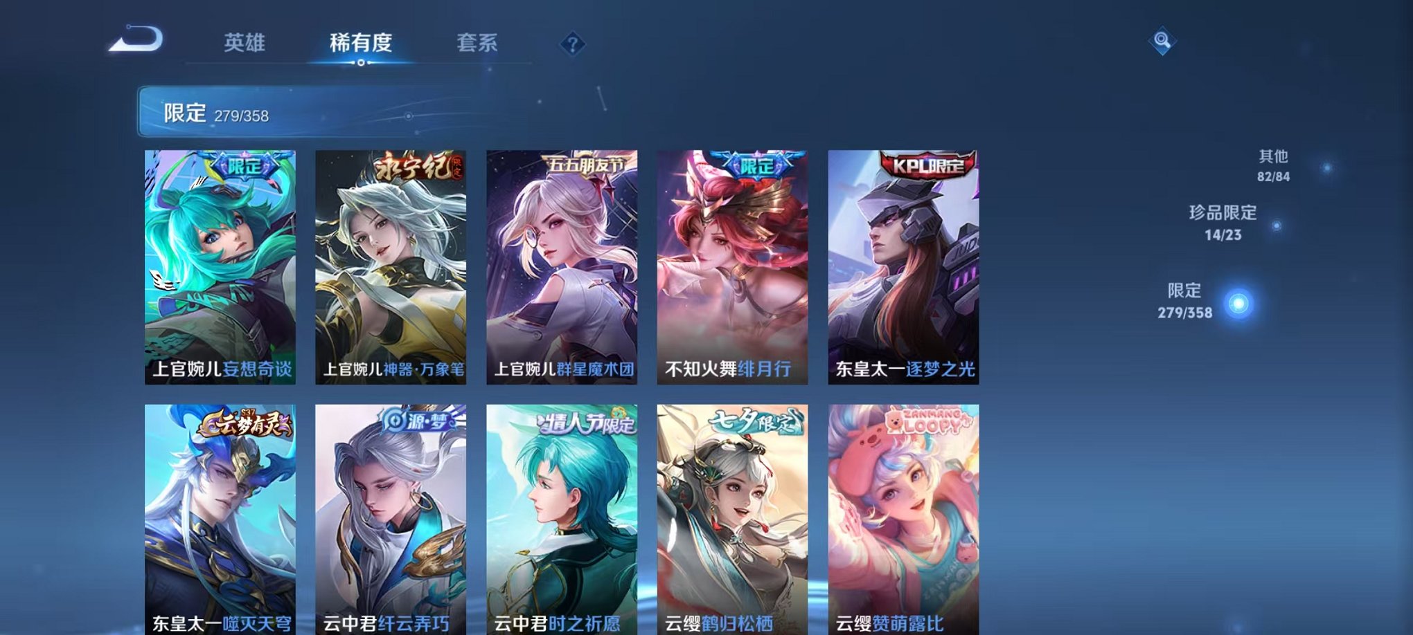 WZCMW485093王者荣耀账号详情图21