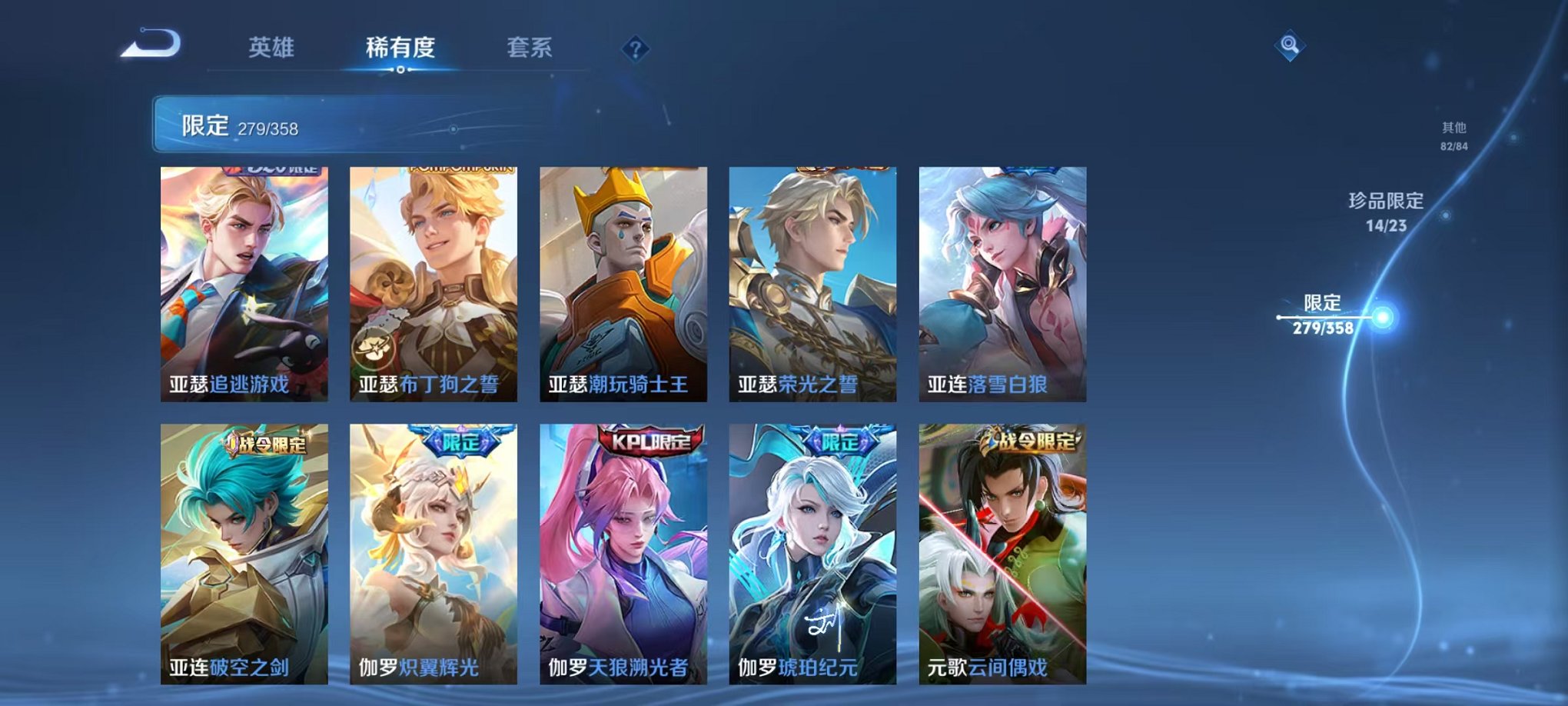 WZCMW485093王者荣耀账号详情图22