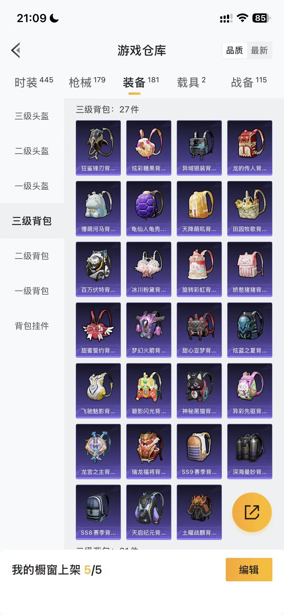 HPCMW468743和平精英账号详情图29