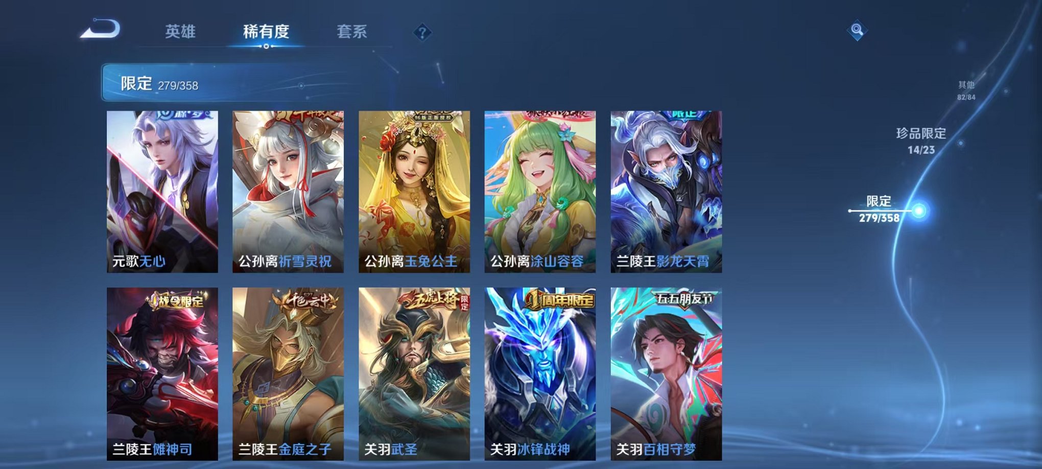 WZCMW485093王者荣耀账号详情图23