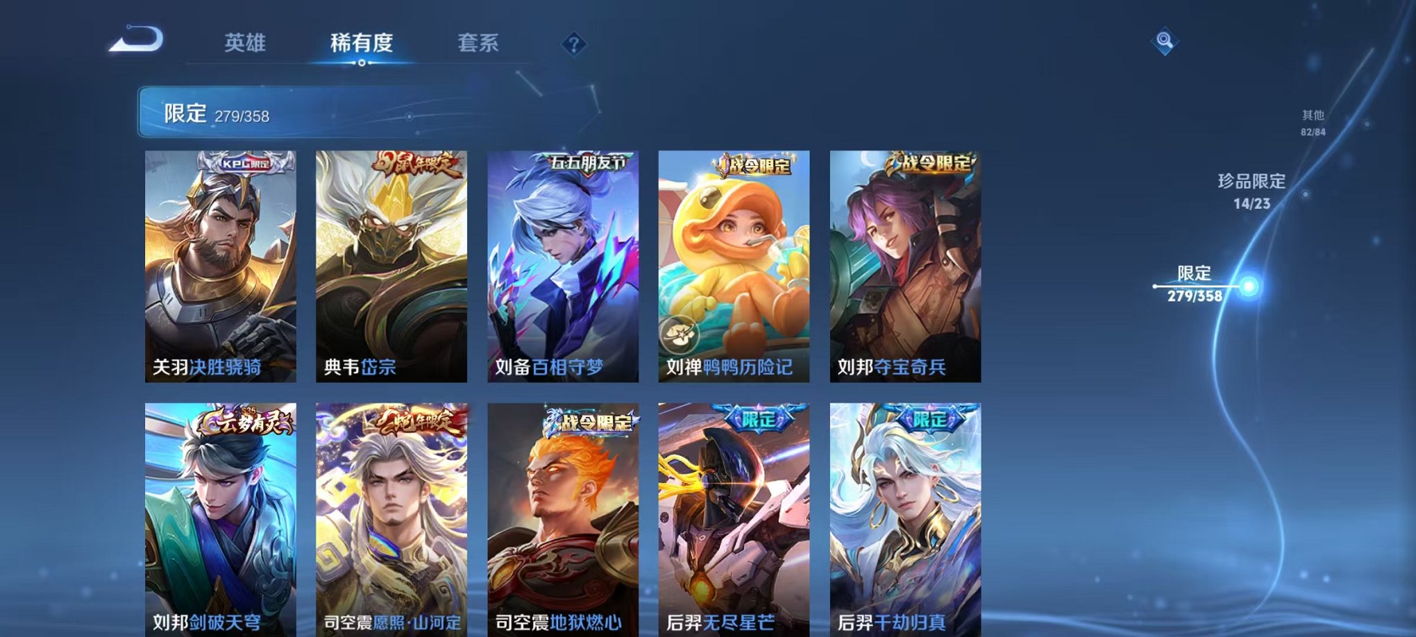 WZCMW485093王者荣耀账号详情图24