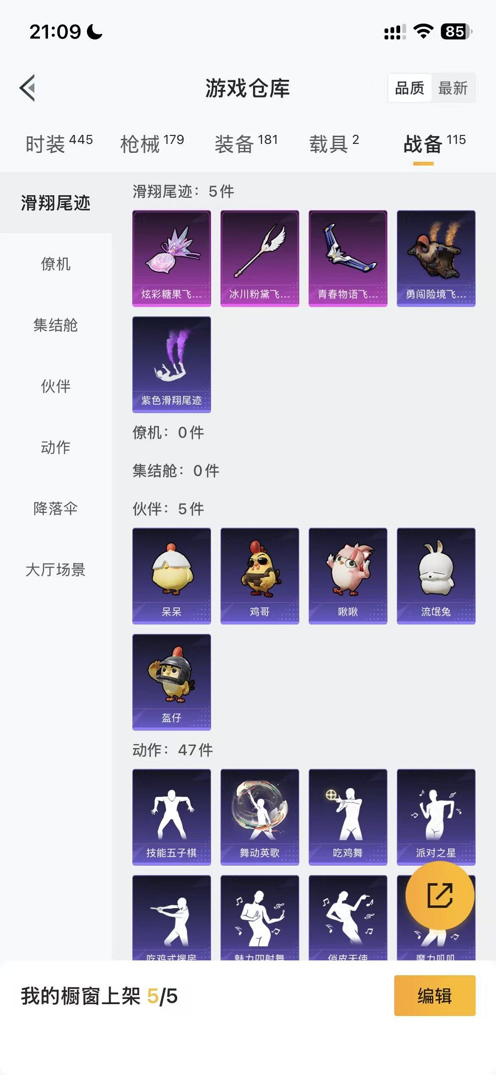 HPCMW468743和平精英账号详情图31