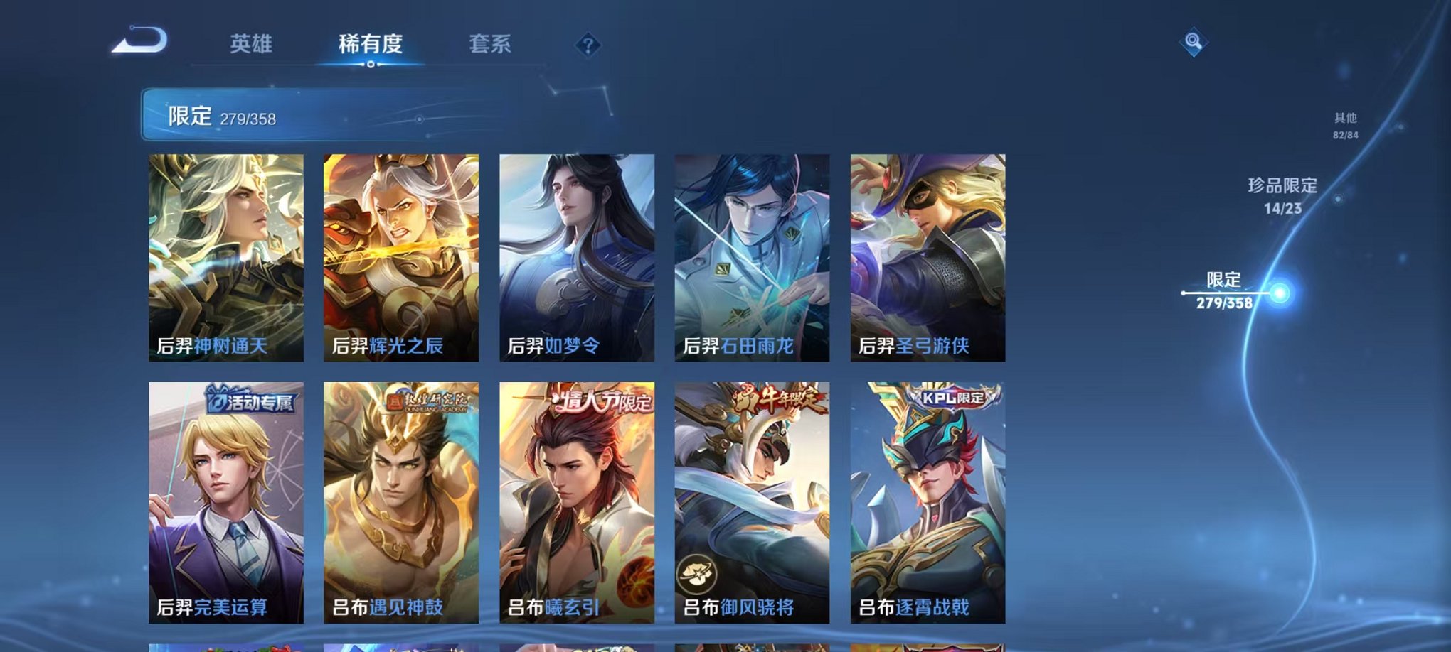 WZCMW485093王者荣耀账号详情图25