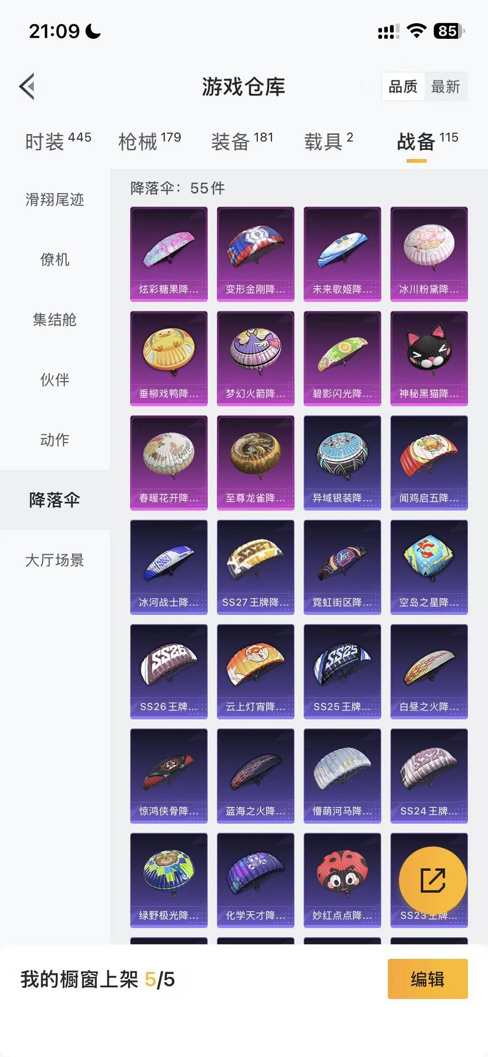 HPCMW468743和平精英账号详情图32