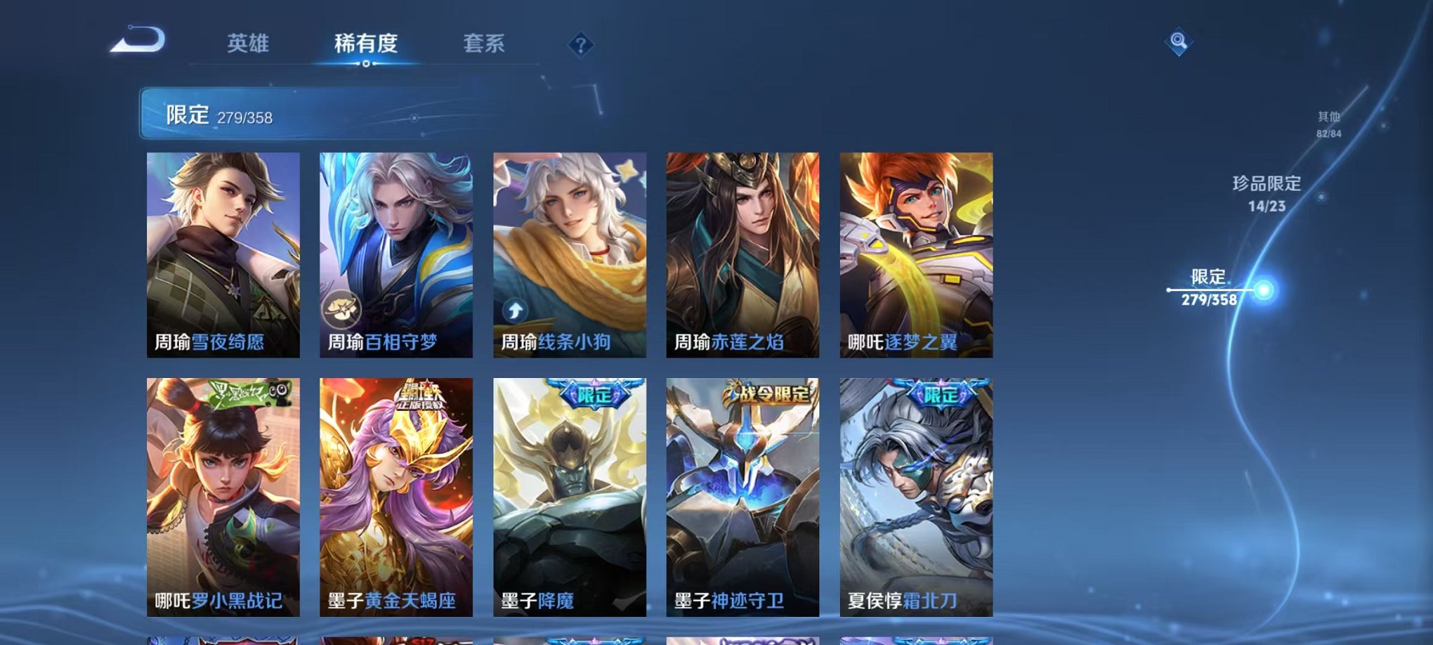 WZCMW485093王者荣耀账号详情图26