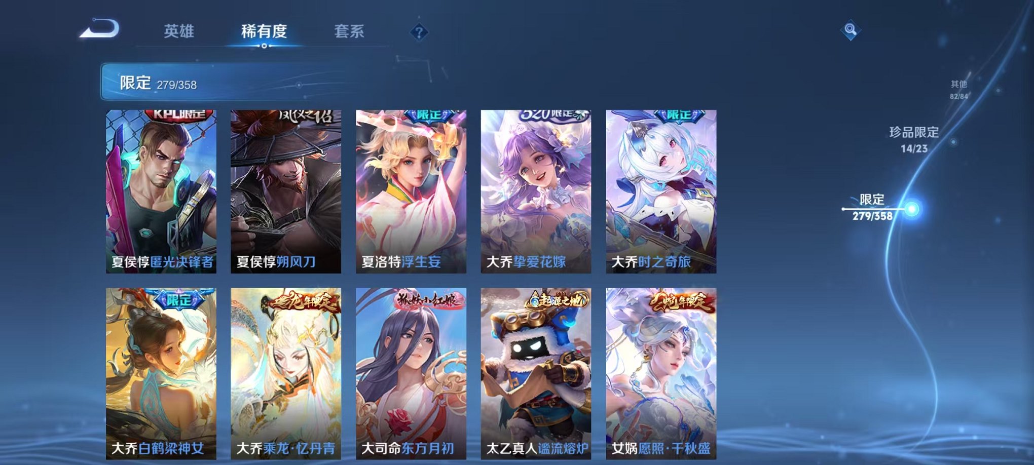 WZCMW485093王者荣耀账号详情图27