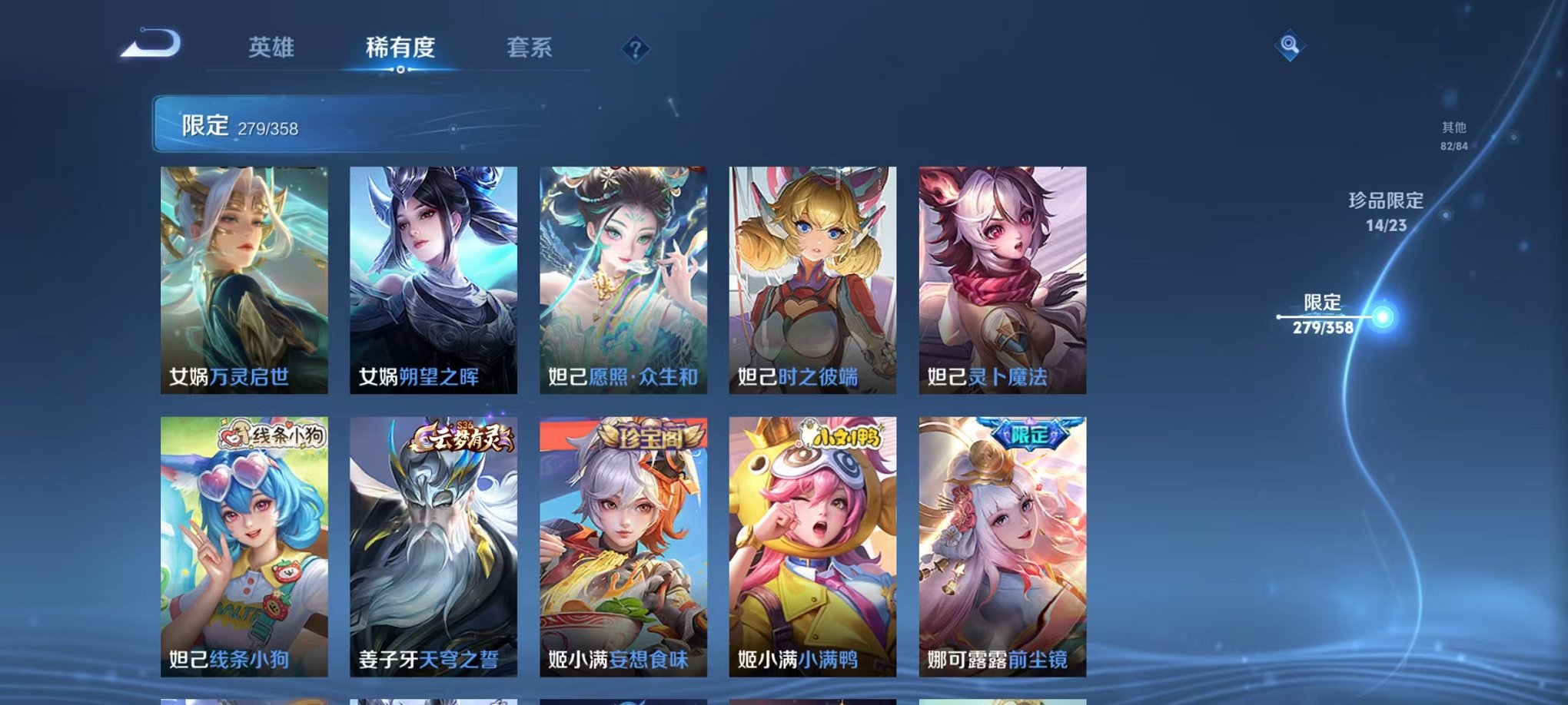 WZCMW485093王者荣耀账号详情图28