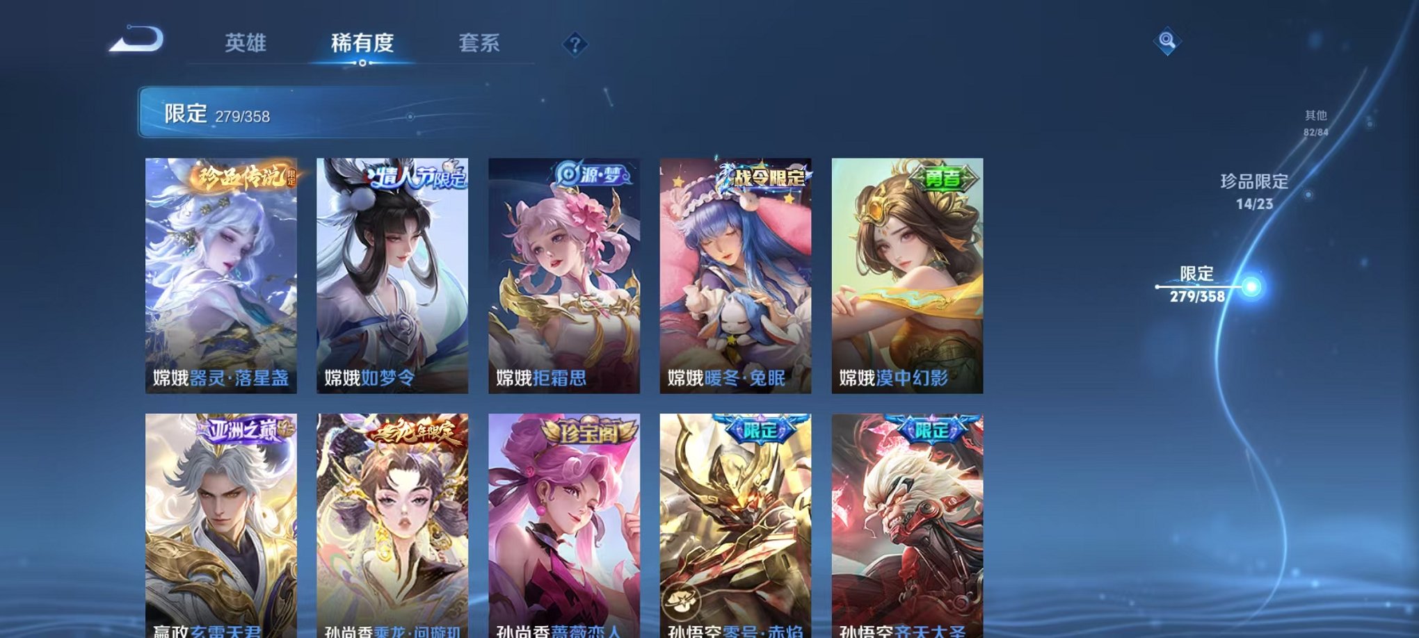 WZCMW485093王者荣耀账号详情图29