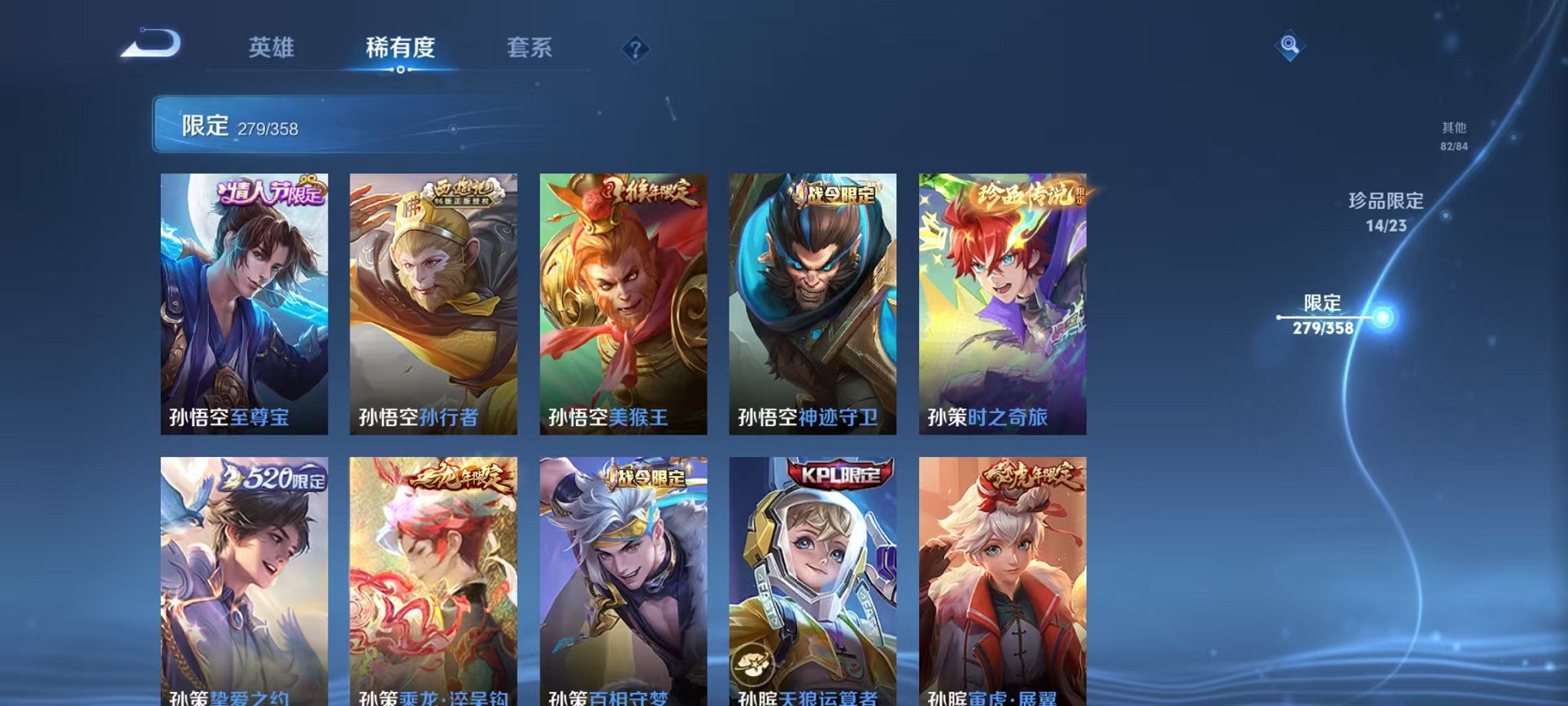 WZCMW485093王者荣耀账号详情图30