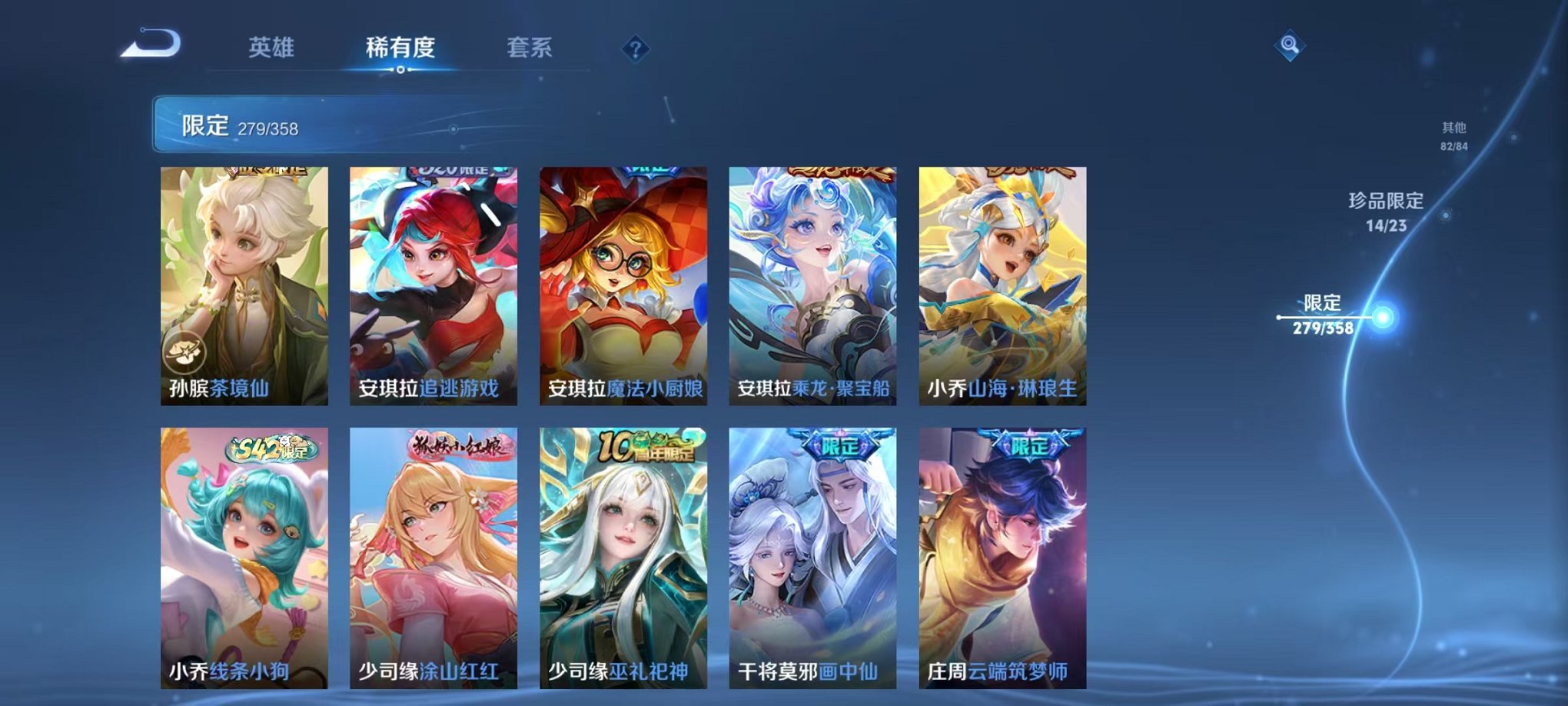 WZCMW485093王者荣耀账号详情图31