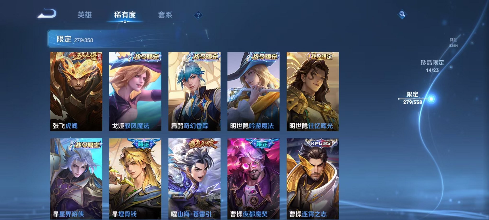 WZCMW485093王者荣耀账号详情图33