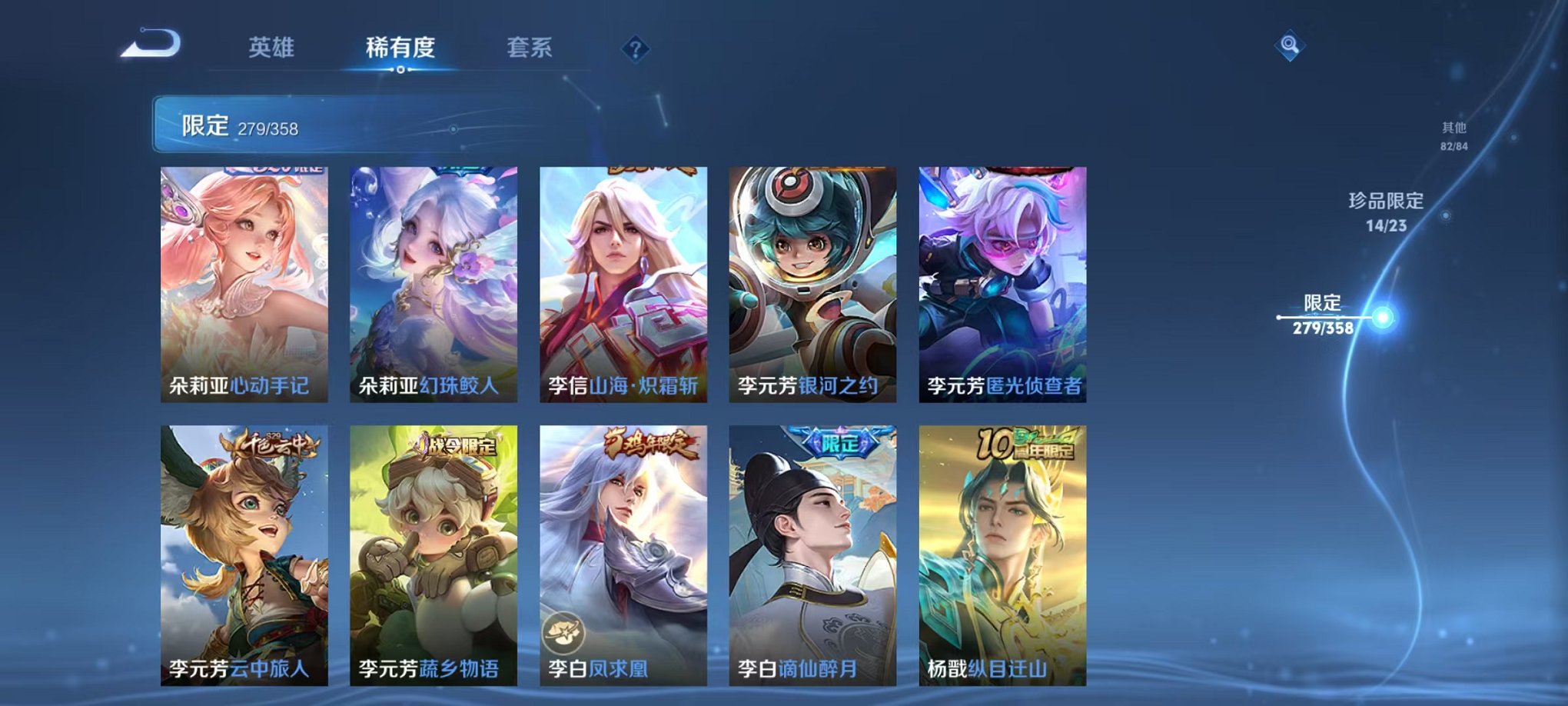 WZCMW485093王者荣耀账号详情图34