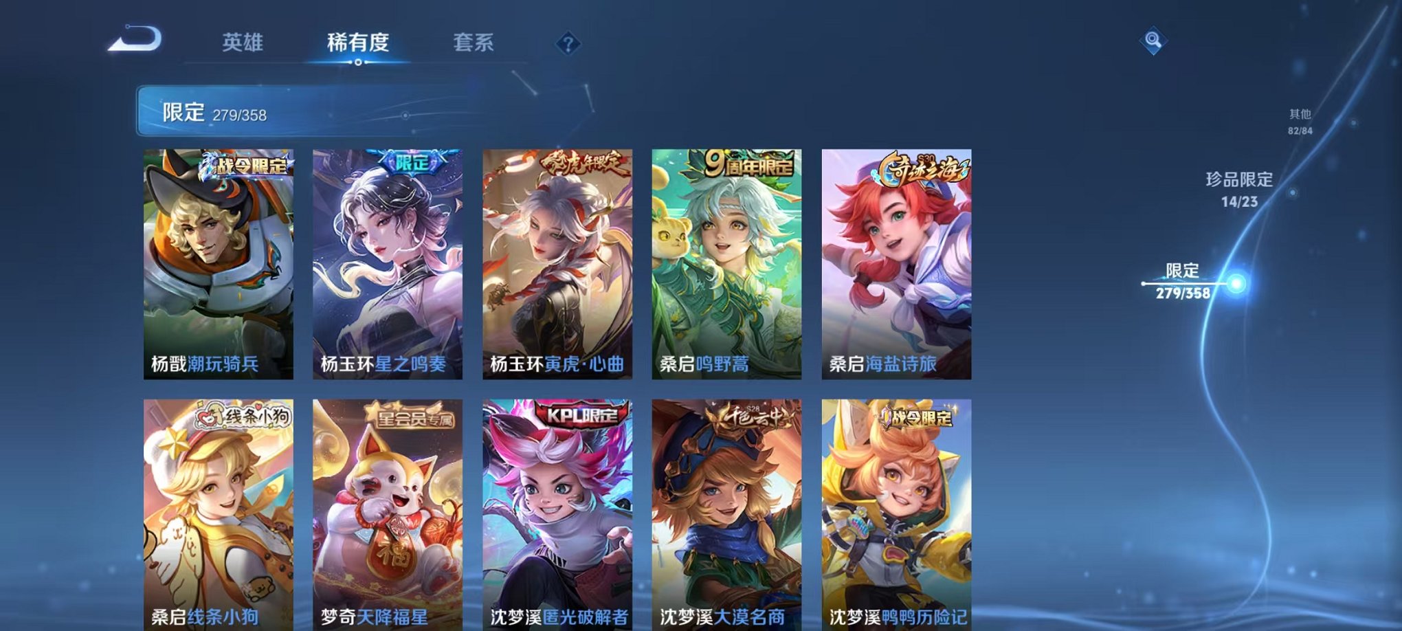 WZCMW485093王者荣耀账号详情图35