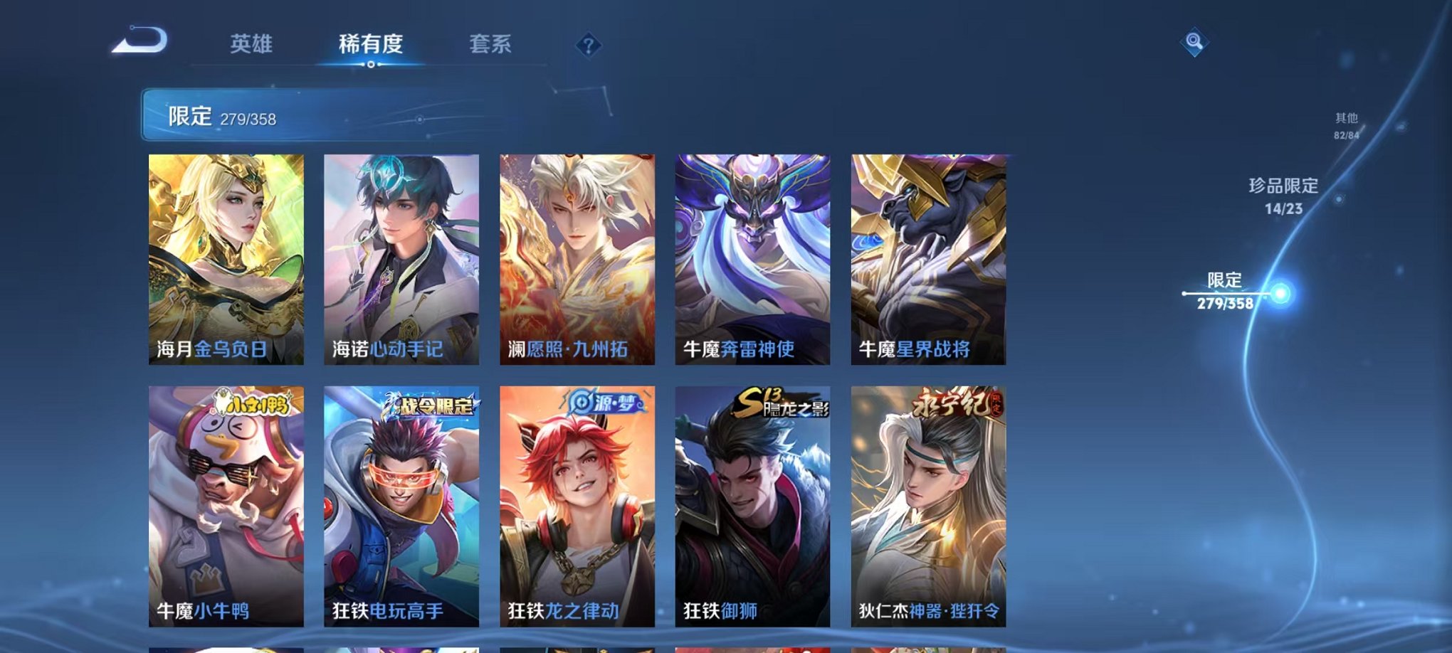 WZCMW485093王者荣耀账号详情图36