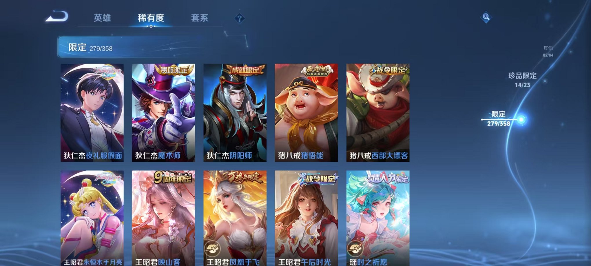 WZCMW485093王者荣耀账号详情图37