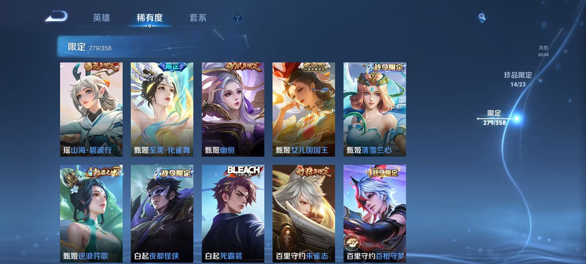 WZCMW485093王者荣耀账号详情图38