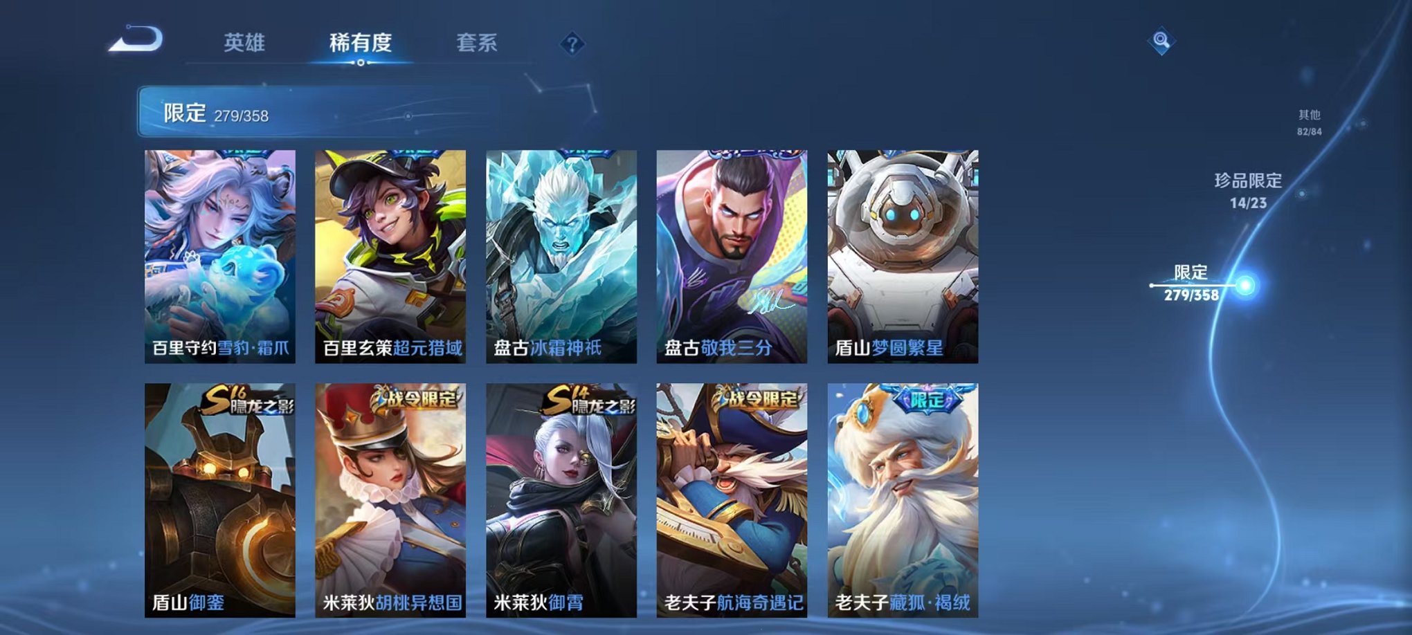 WZCMW485093王者荣耀账号详情图39