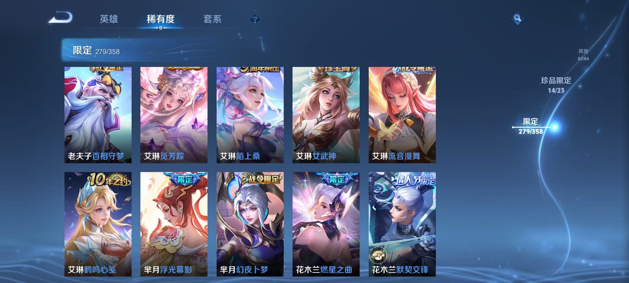 WZCMW485093王者荣耀账号详情图40