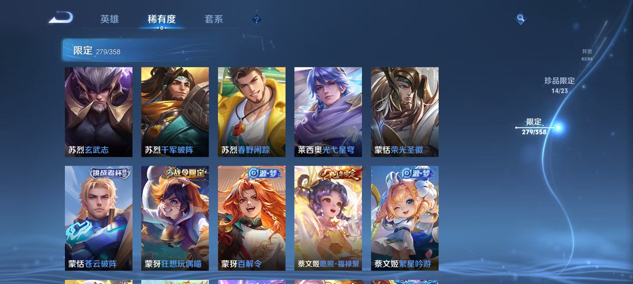 WZCMW485093王者荣耀账号详情图41