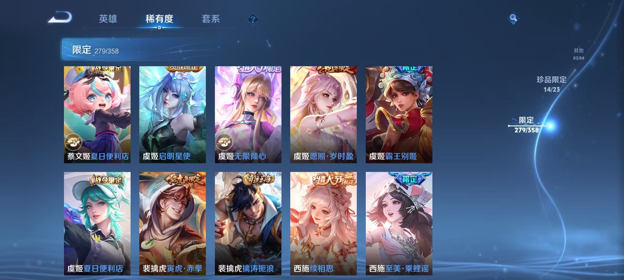 WZCMW485093王者荣耀账号详情图42