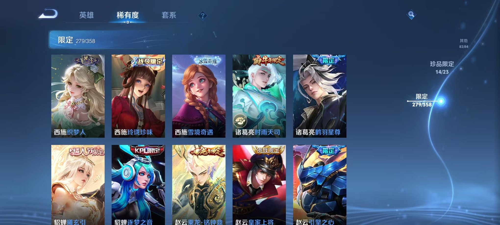 WZCMW485093王者荣耀账号详情图43