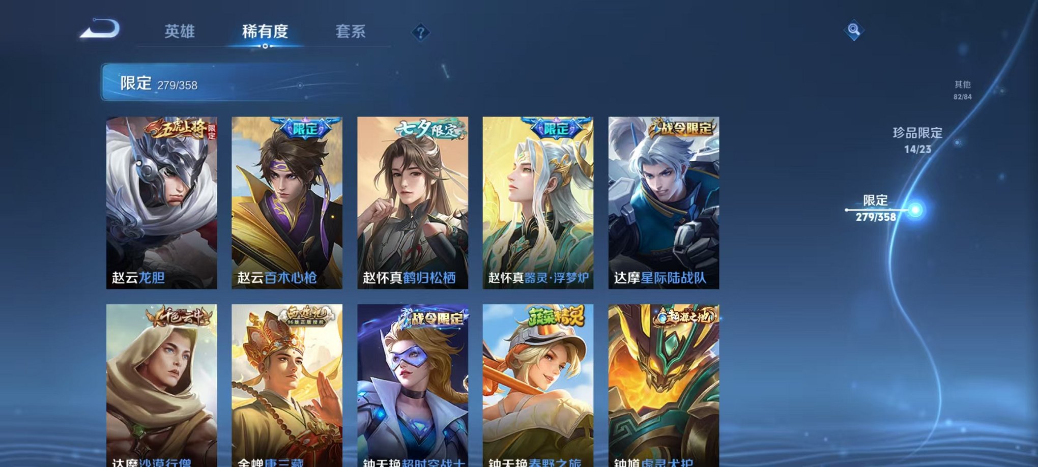 WZCMW485093王者荣耀账号详情图44