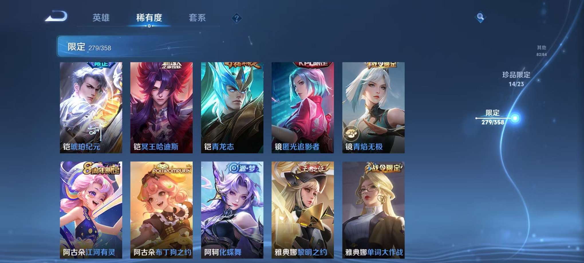 WZCMW485093王者荣耀账号详情图45