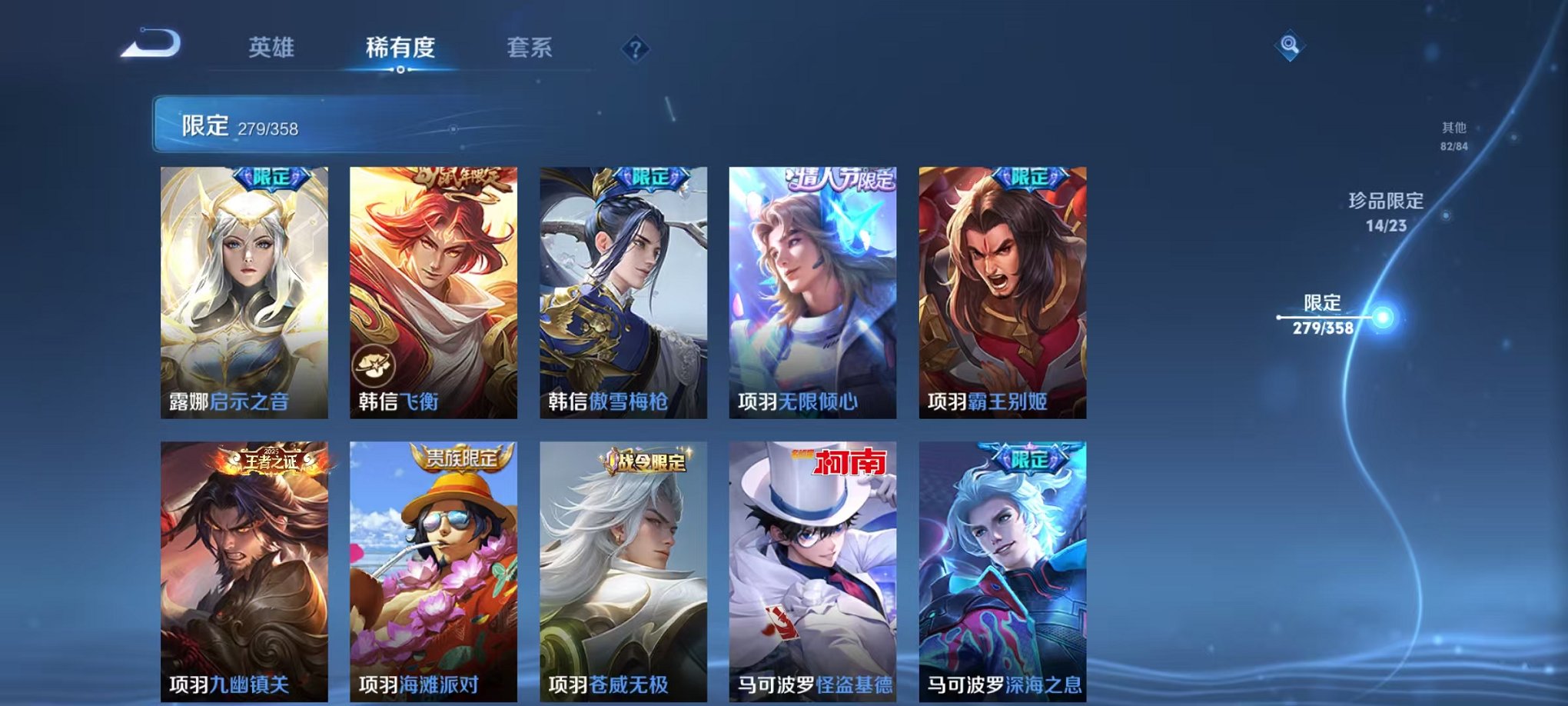 WZCMW485093王者荣耀账号详情图46