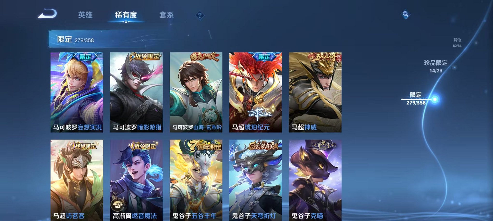 WZCMW485093王者荣耀账号详情图47