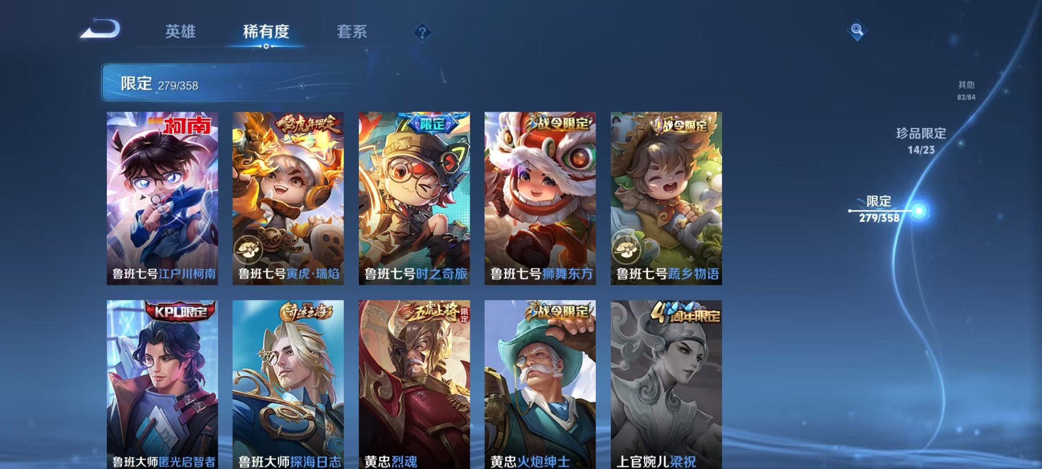 WZCMW485093王者荣耀账号详情图48