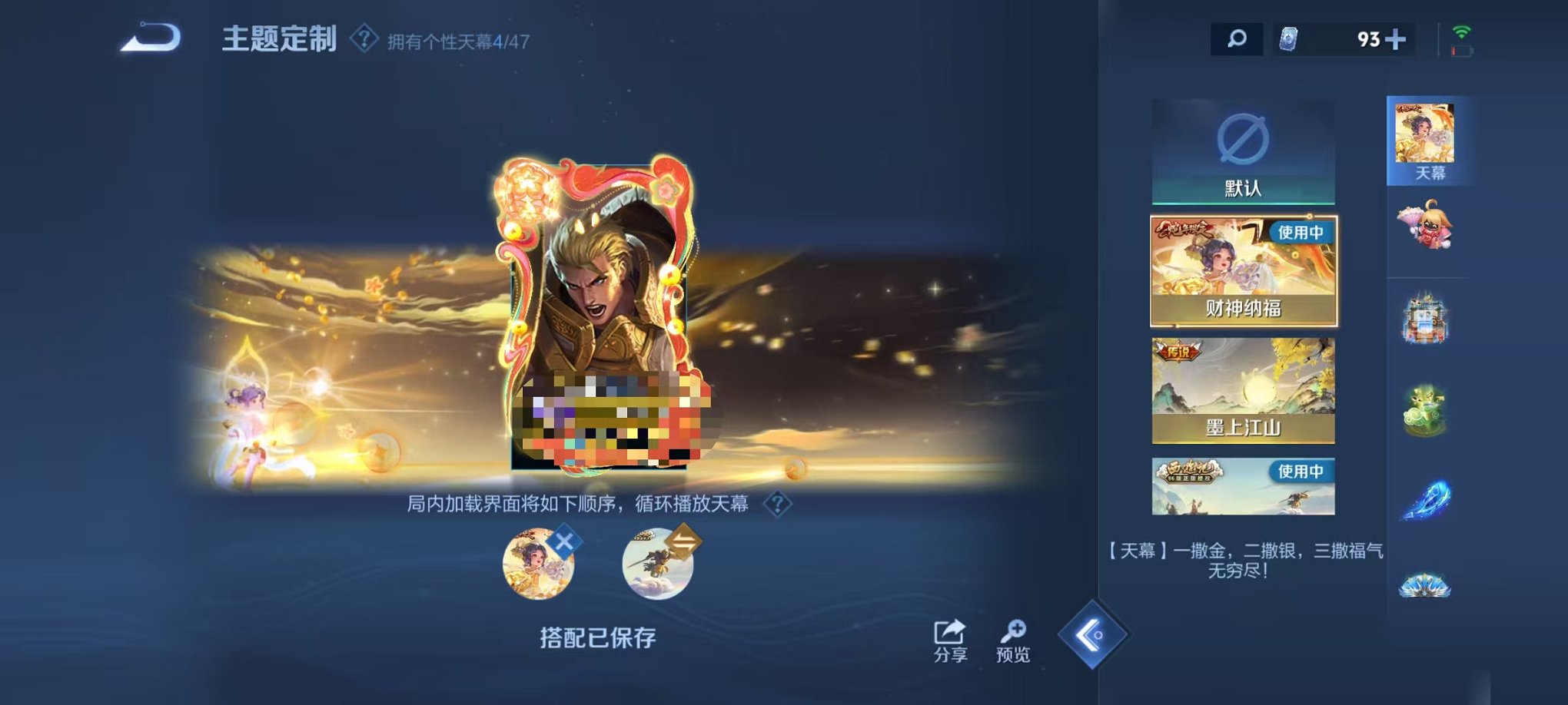 WZCMW485093王者荣耀账号详情图49