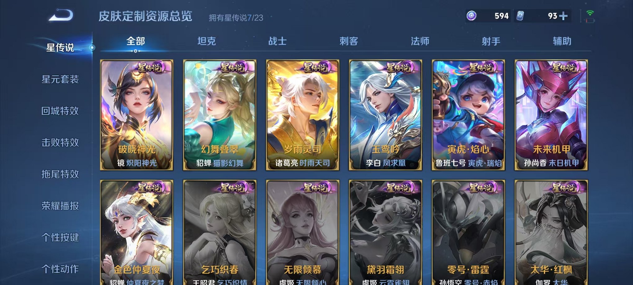 WZCMW485093王者荣耀账号详情图51