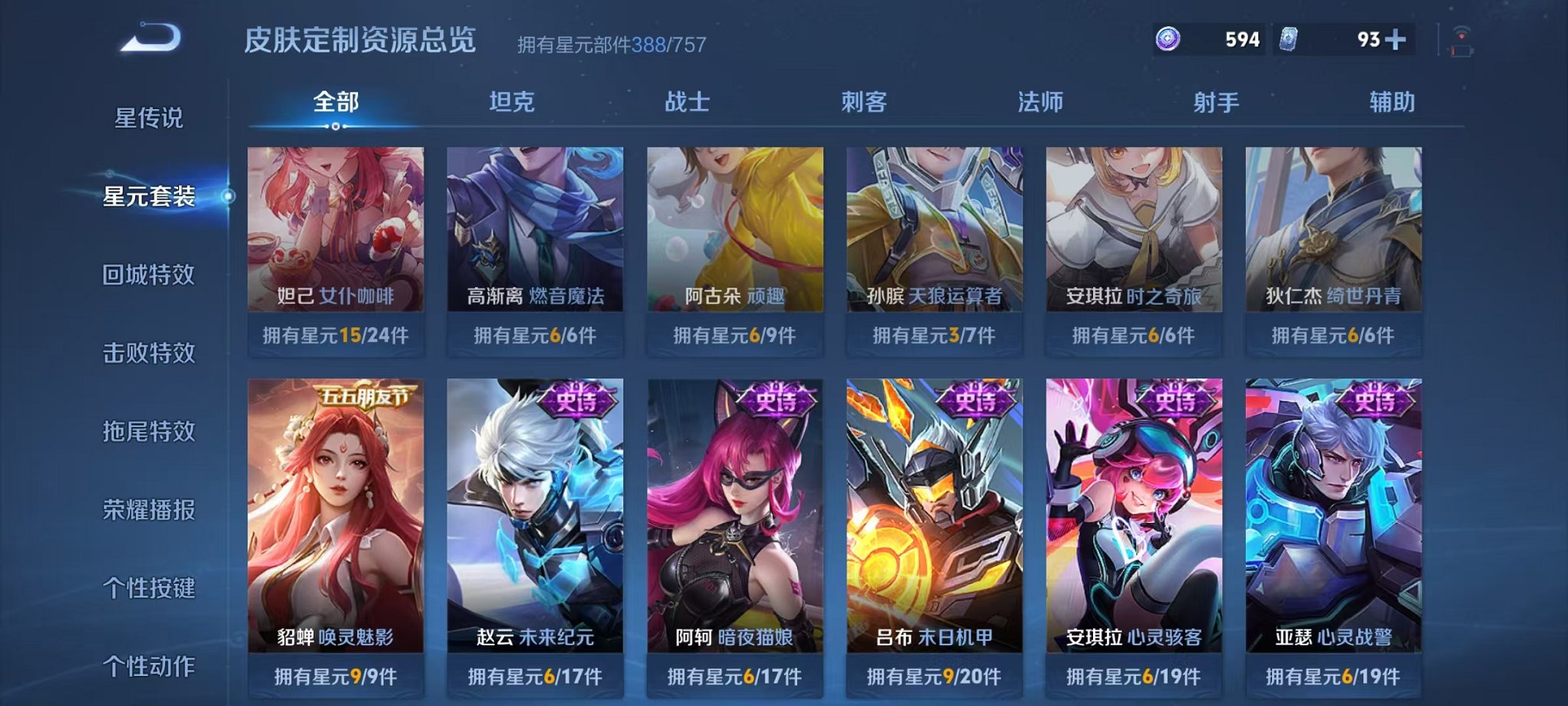 WZCMW485093王者荣耀账号详情图52