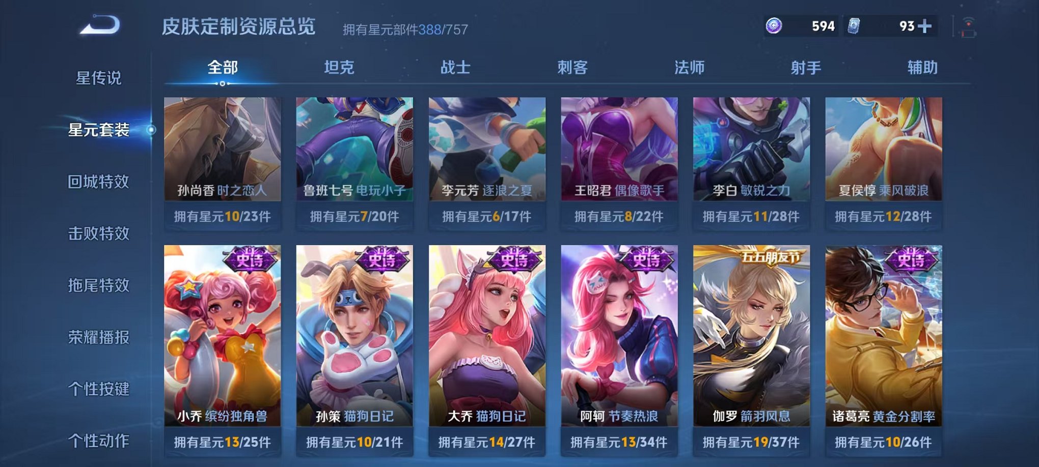 WZCMW485093王者荣耀账号详情图53