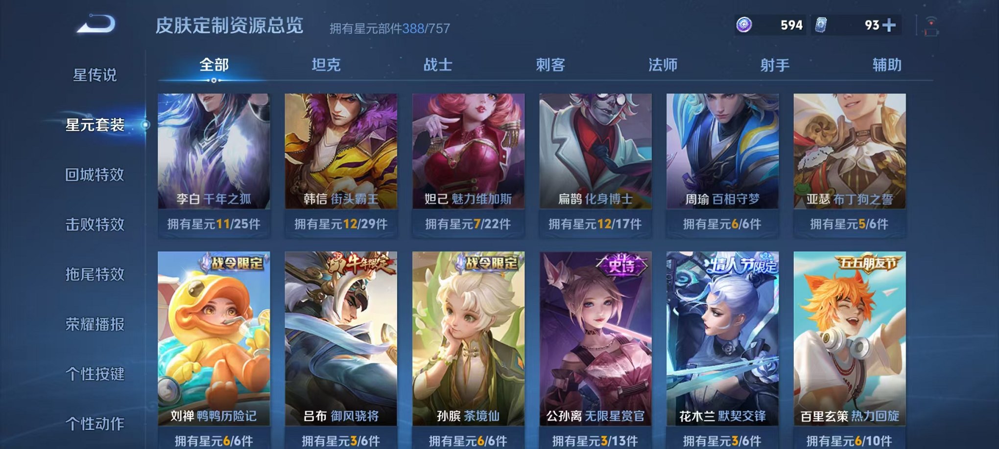 WZCMW485093王者荣耀账号详情图54