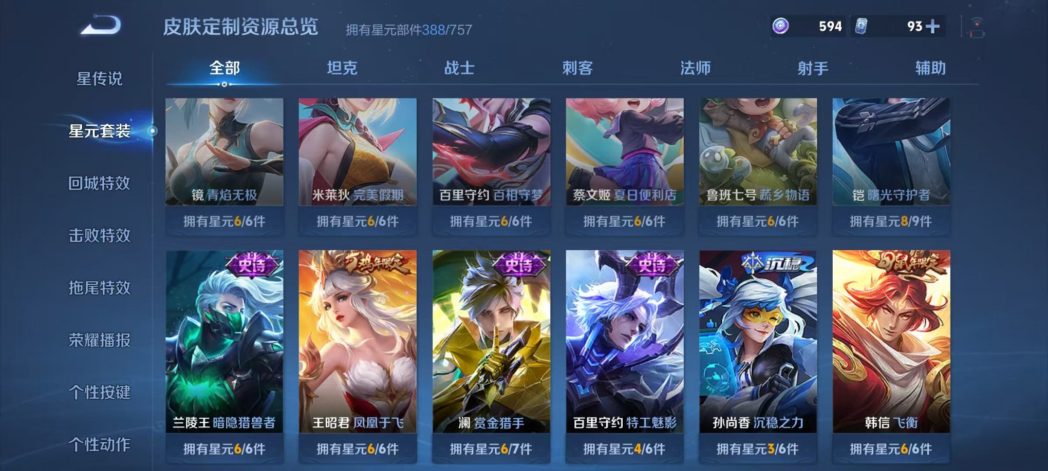 WZCMW485093王者荣耀账号详情图55