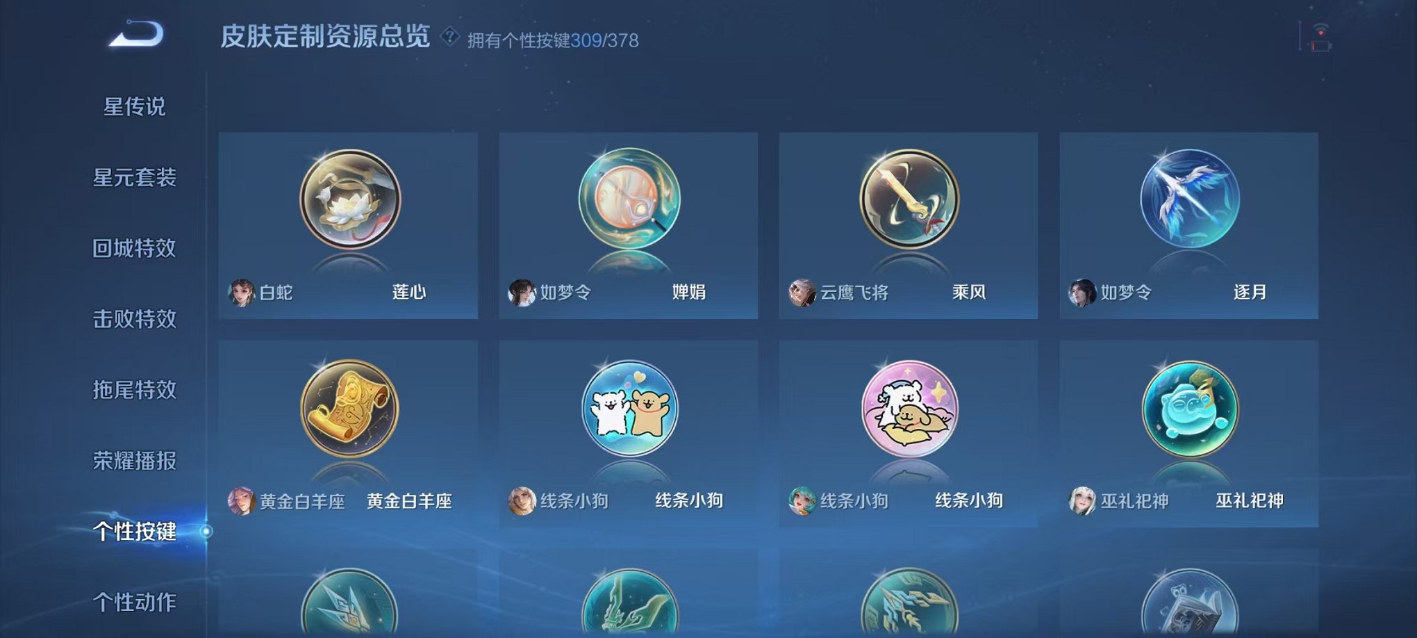 WZCMW485093王者荣耀账号详情图56