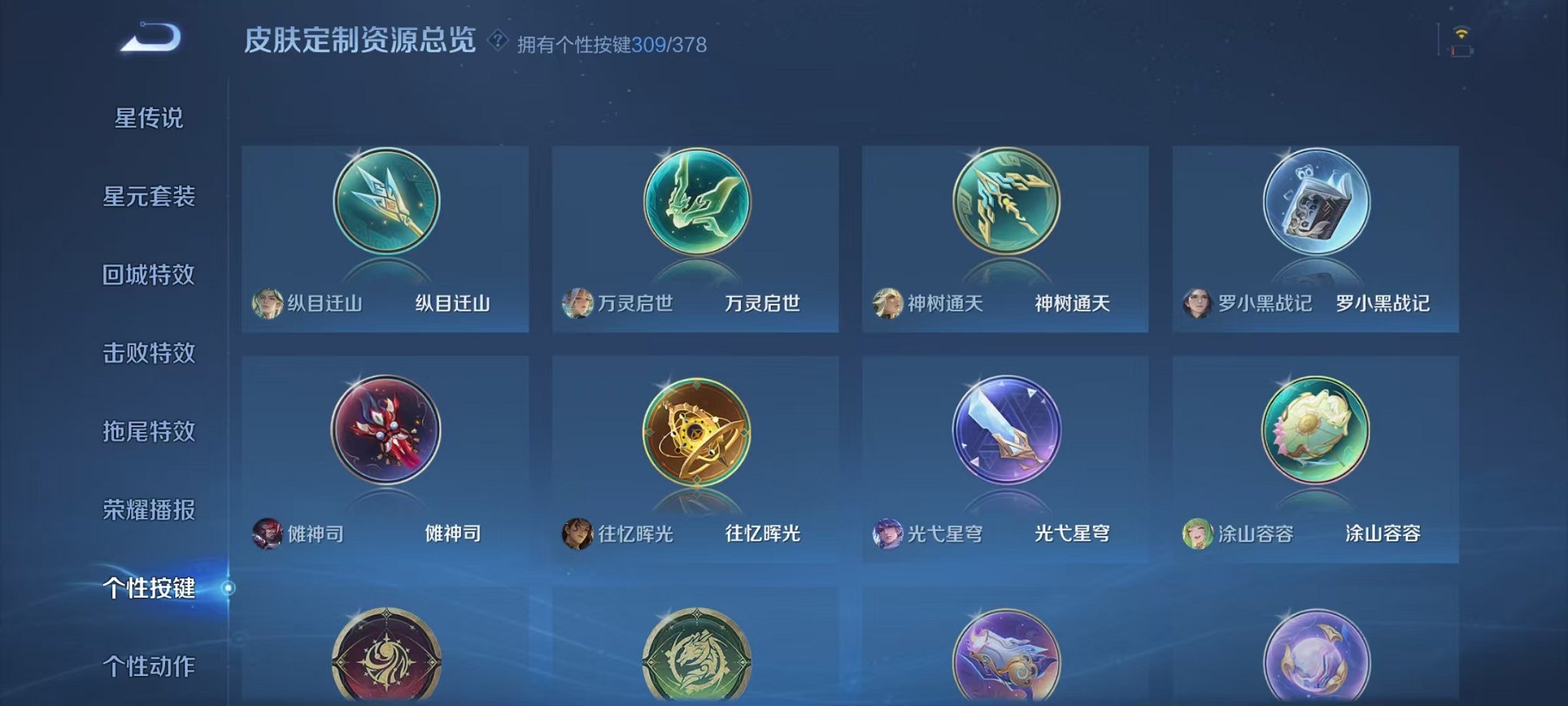 WZCMW485093王者荣耀账号详情图57