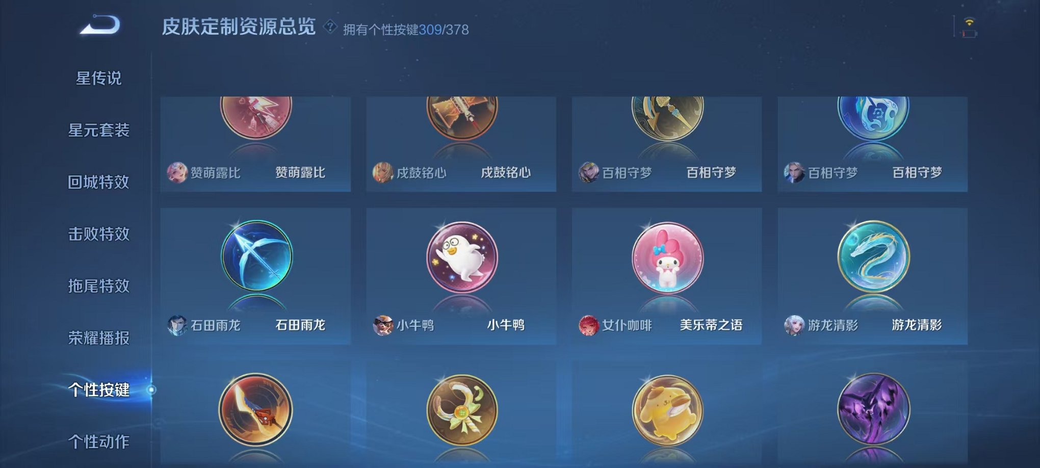 WZCMW485093王者荣耀账号详情图58