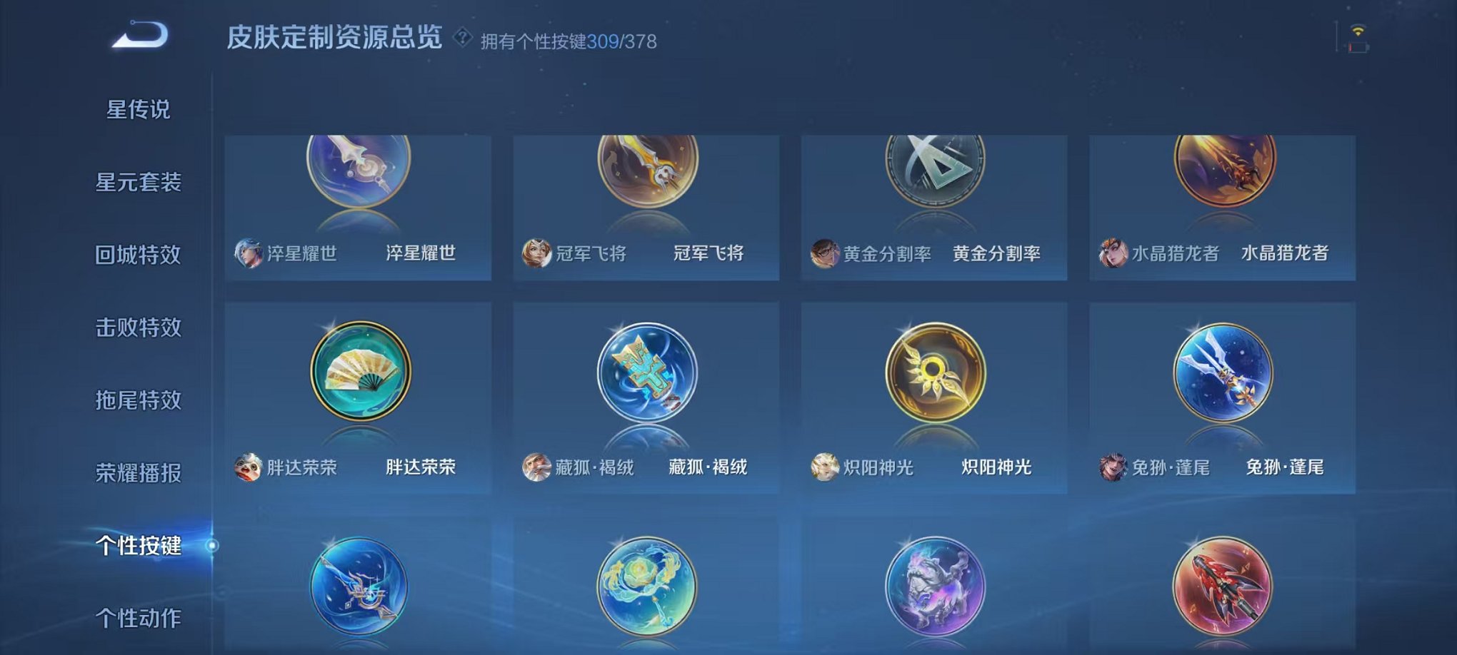 WZCMW485093王者荣耀账号详情图59