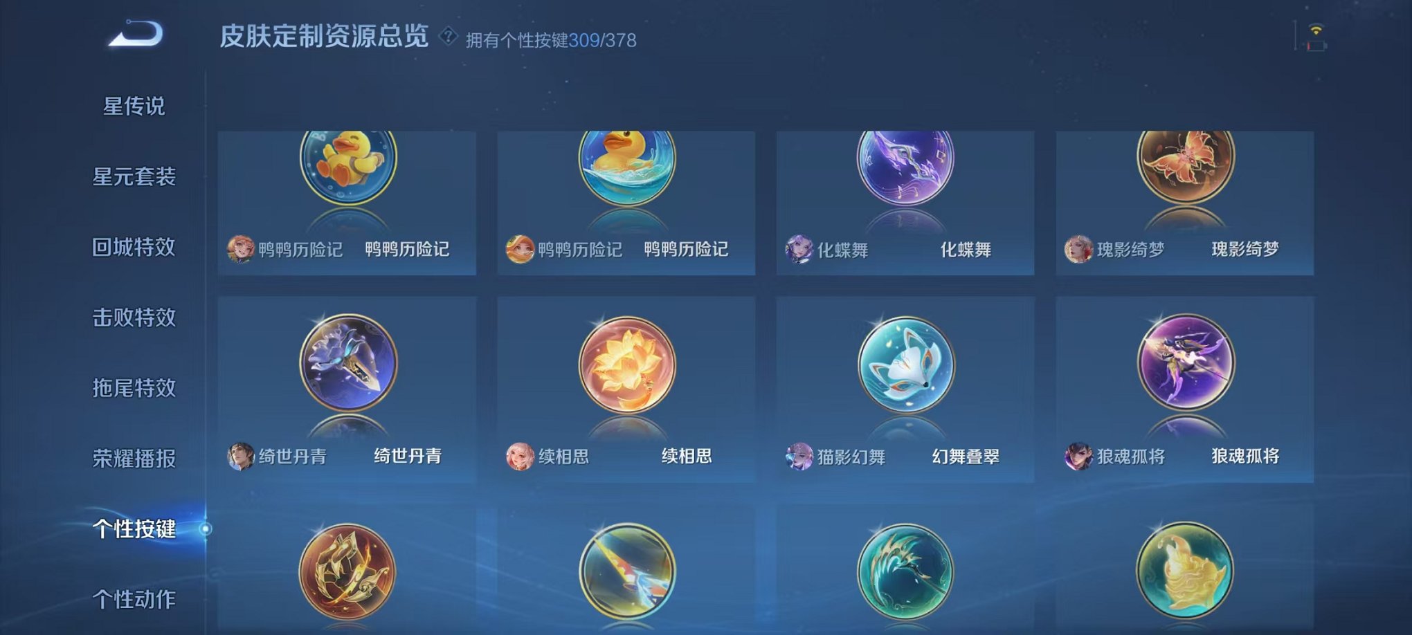 WZCMW485093王者荣耀账号详情图60