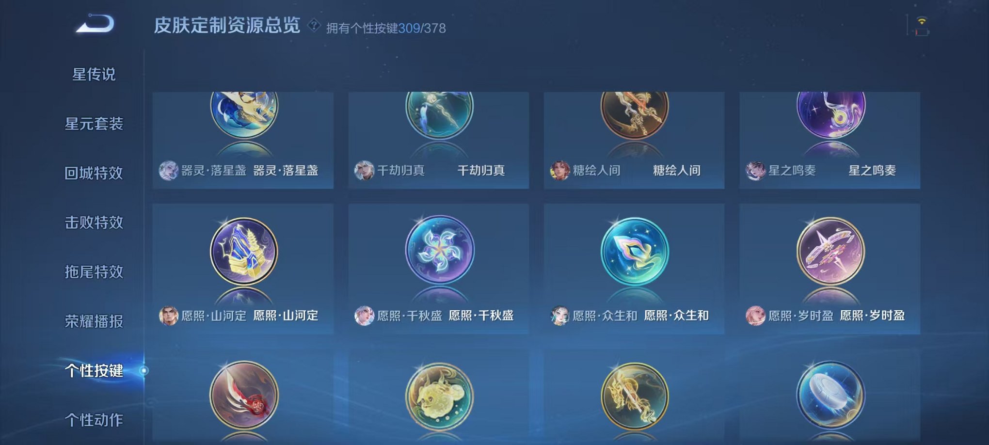 WZCMW485093王者荣耀账号详情图61