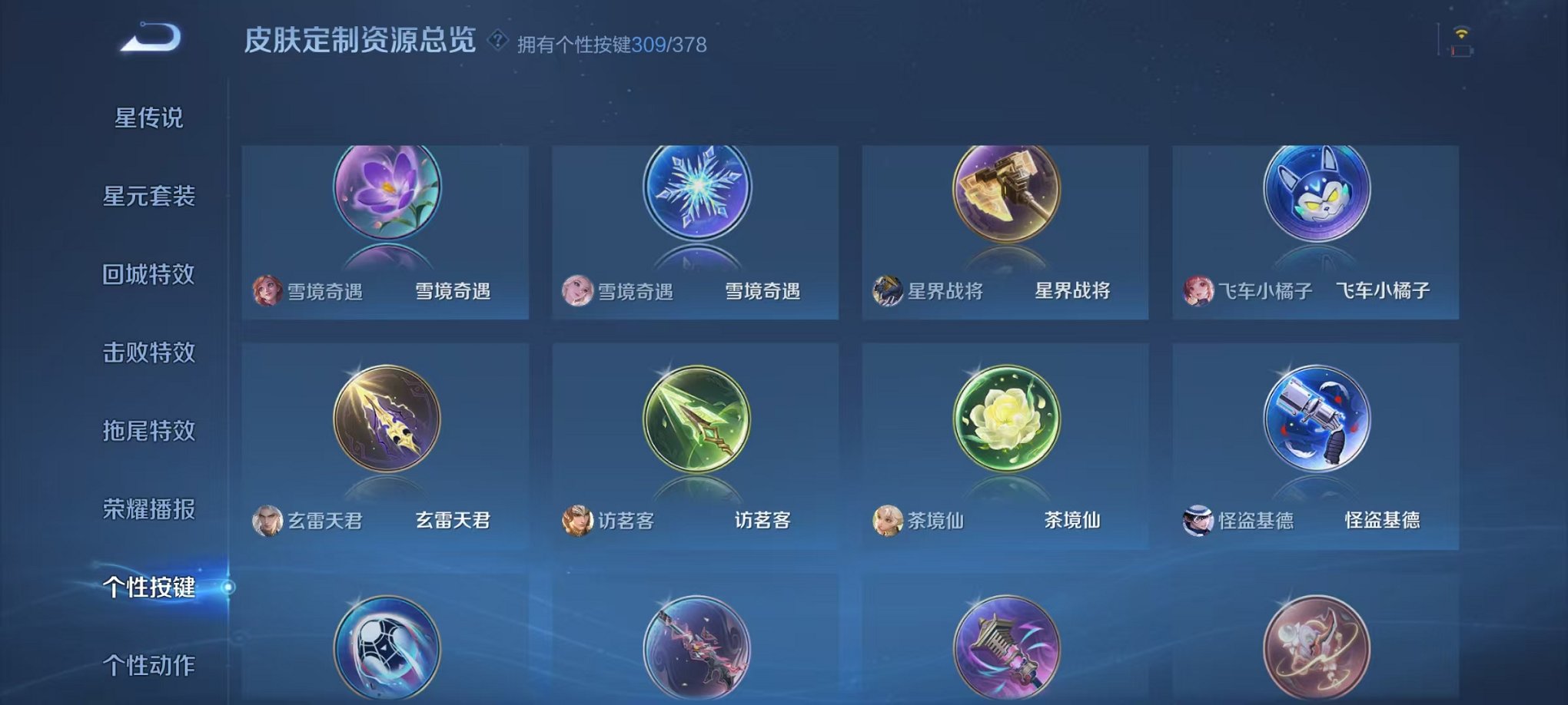 WZCMW485093王者荣耀账号详情图62