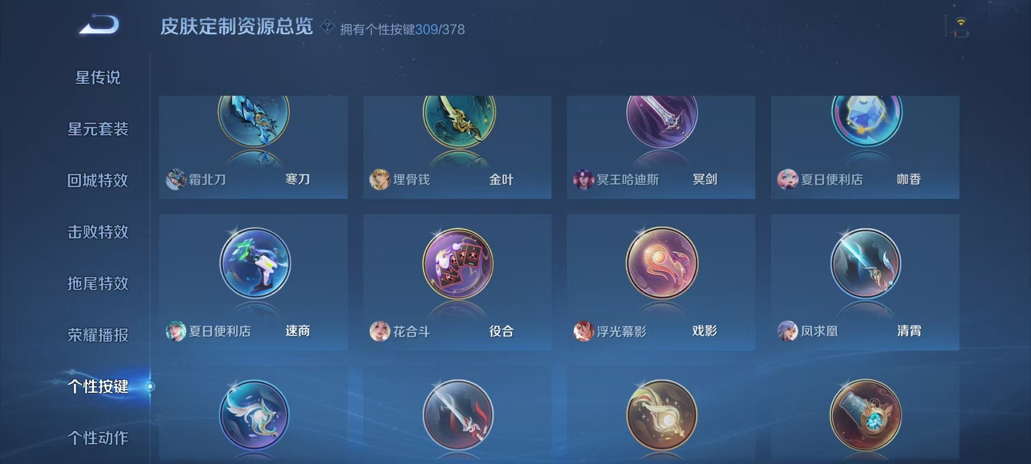 WZCMW485093王者荣耀账号详情图64