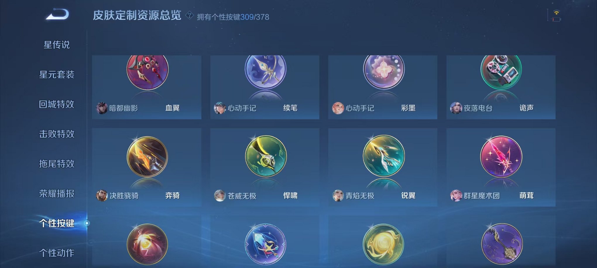 WZCMW485093王者荣耀账号详情图65