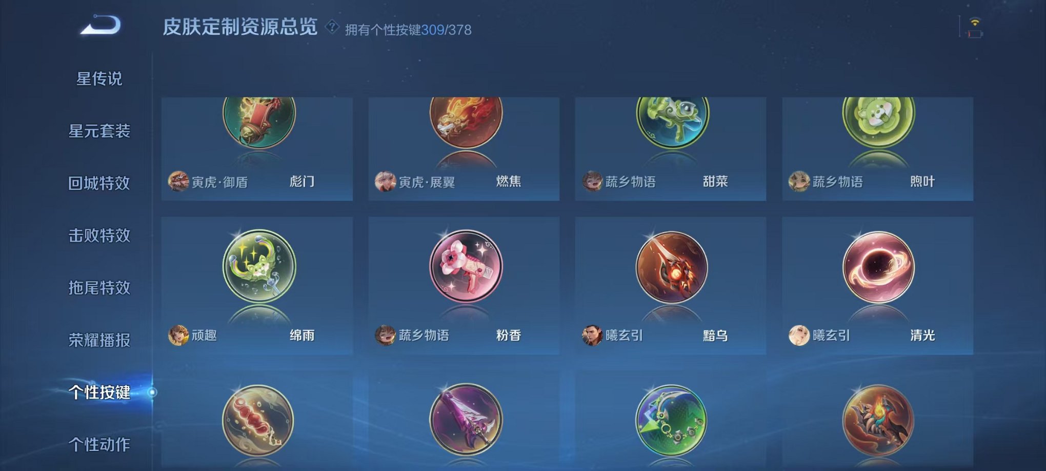 WZCMW485093王者荣耀账号详情图66