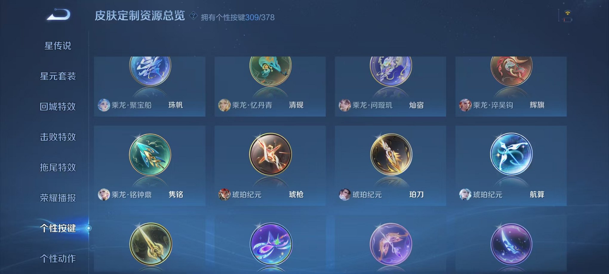 WZCMW485093王者荣耀账号详情图67