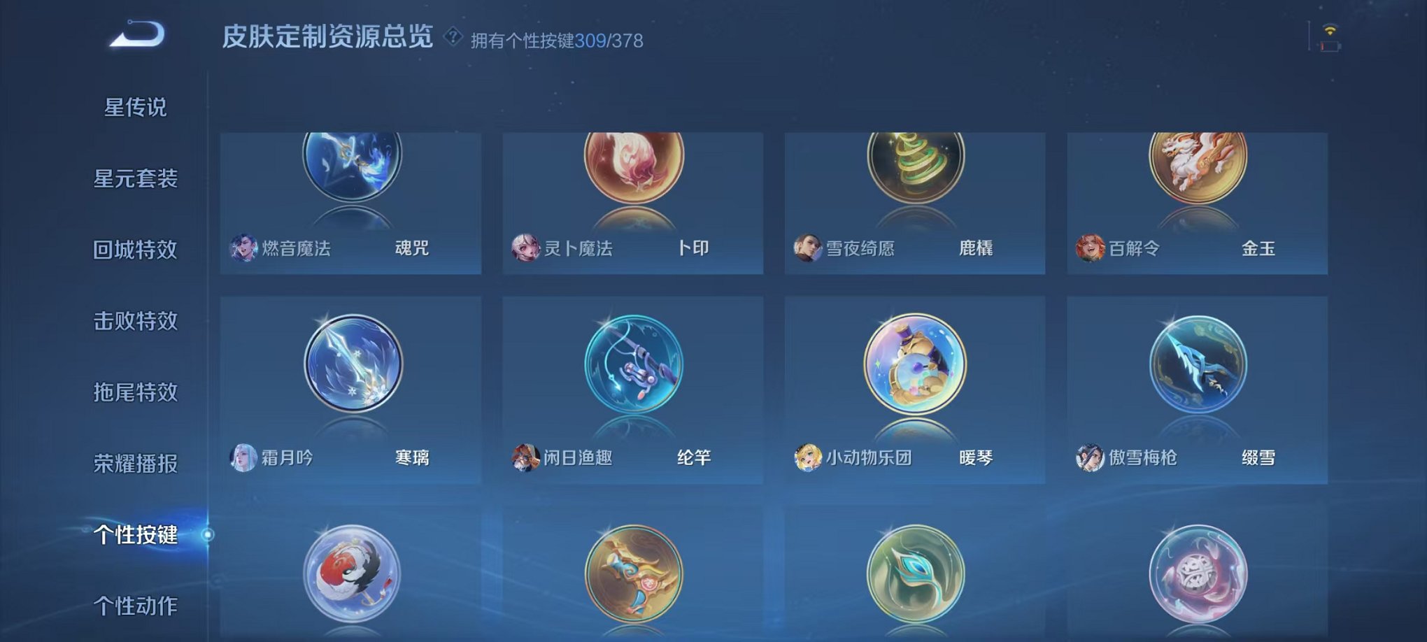 WZCMW485093王者荣耀账号详情图68