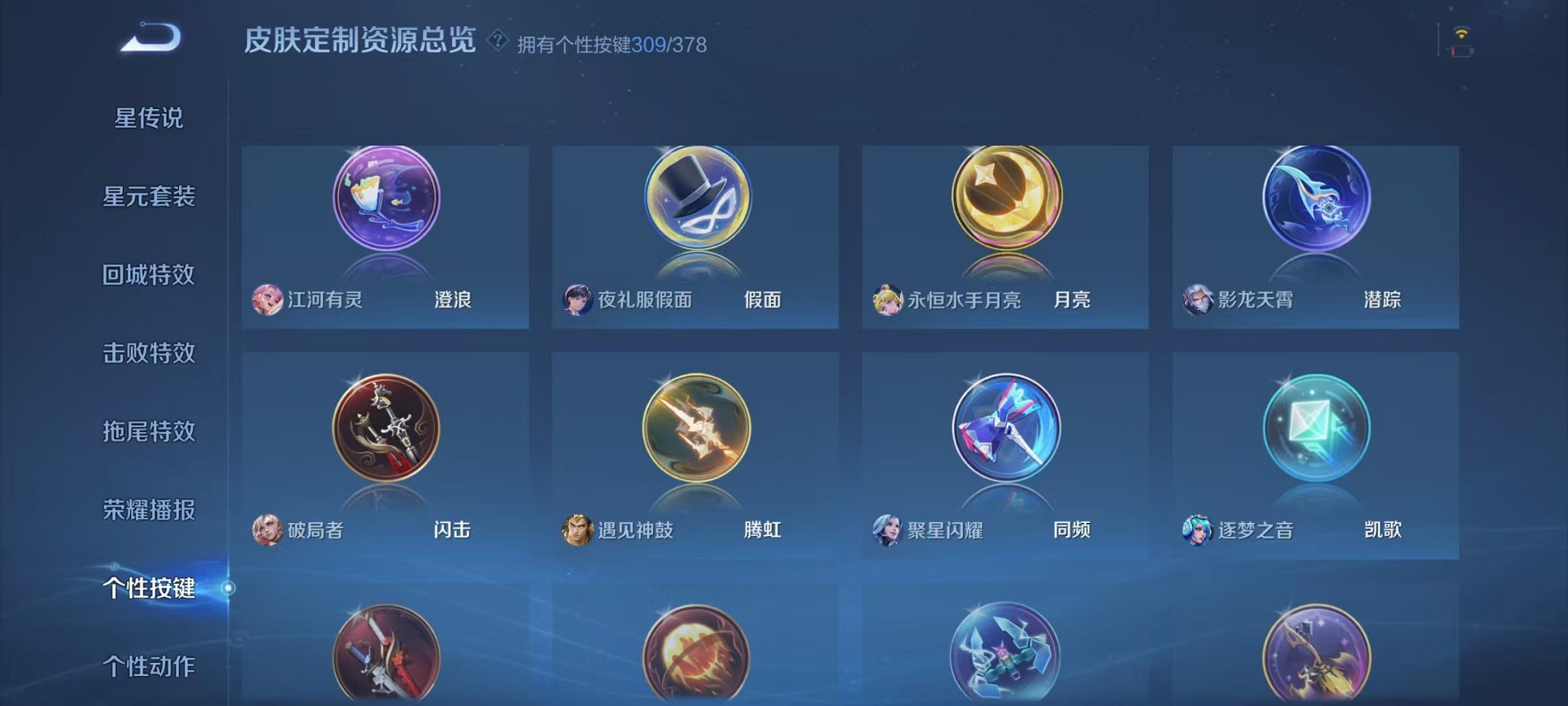 WZCMW485093王者荣耀账号详情图69